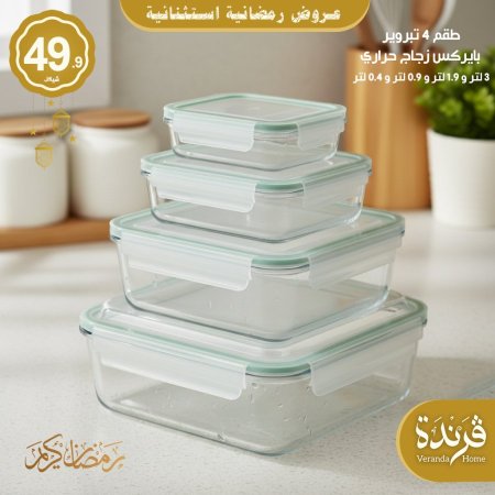 طقم 4 تبروير زجاج حراري